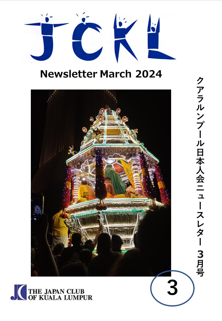 Newsletter